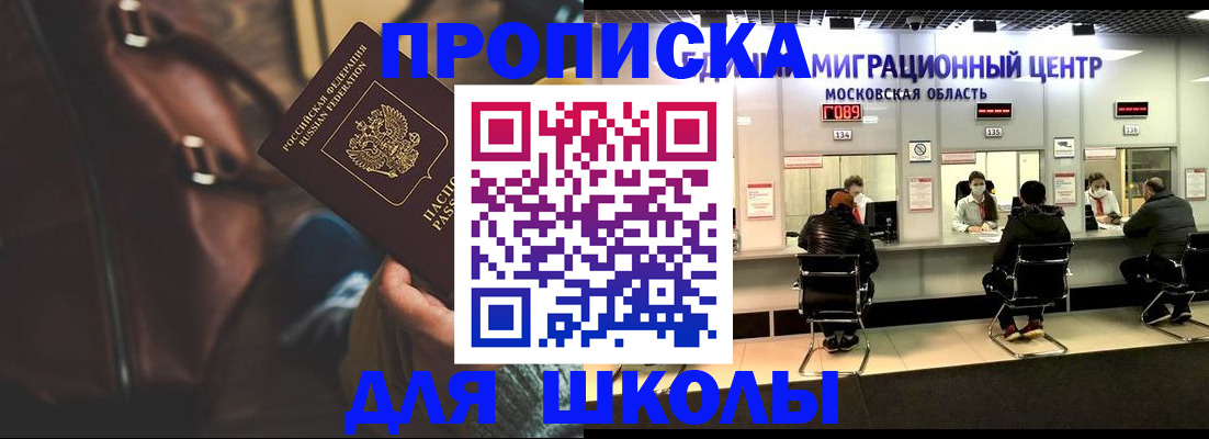 прописка для военкомата в Сафоново