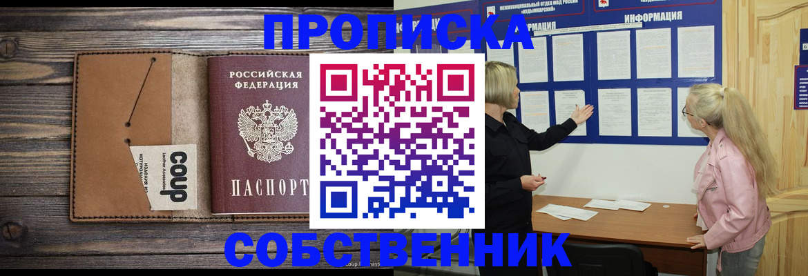 временная регистрация адрес в Сафоново