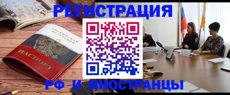 временная прописка в Сафоново